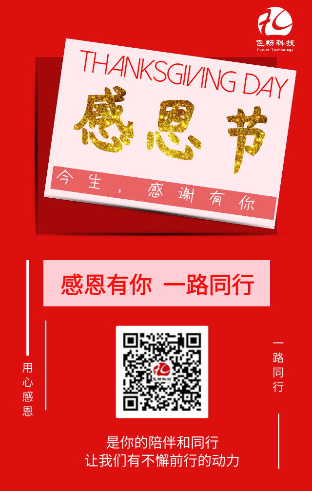 大香蕉视频在线观看科技-感恩节，感谢有您！