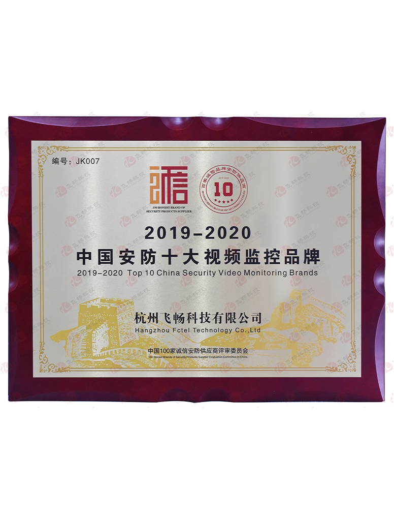 大香蕉视频在线观看科技-中国安防十大视频监控品牌