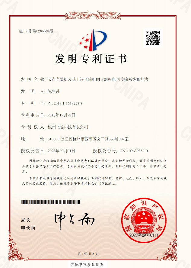 大香蕉视频在线观看科技-发明专利
