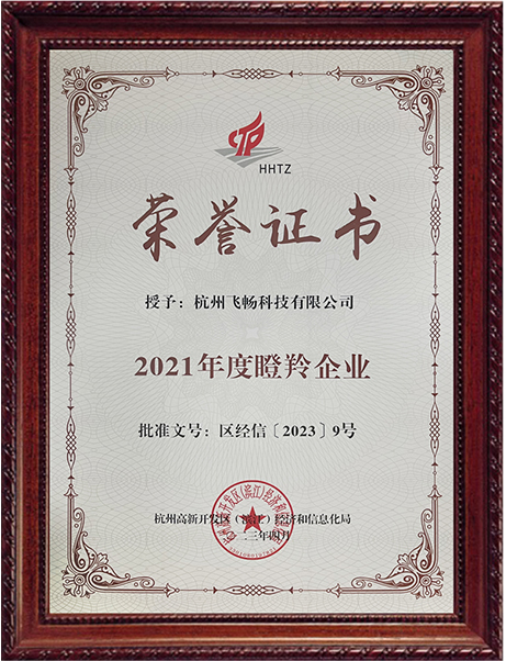 大香蕉视频在线观看科技-<b>年度瞪羚企业</b>