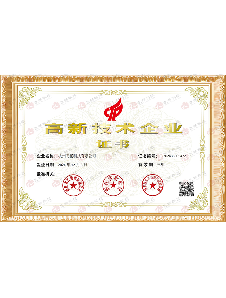 大香蕉视频在线观看科技-国家级高新企业证书