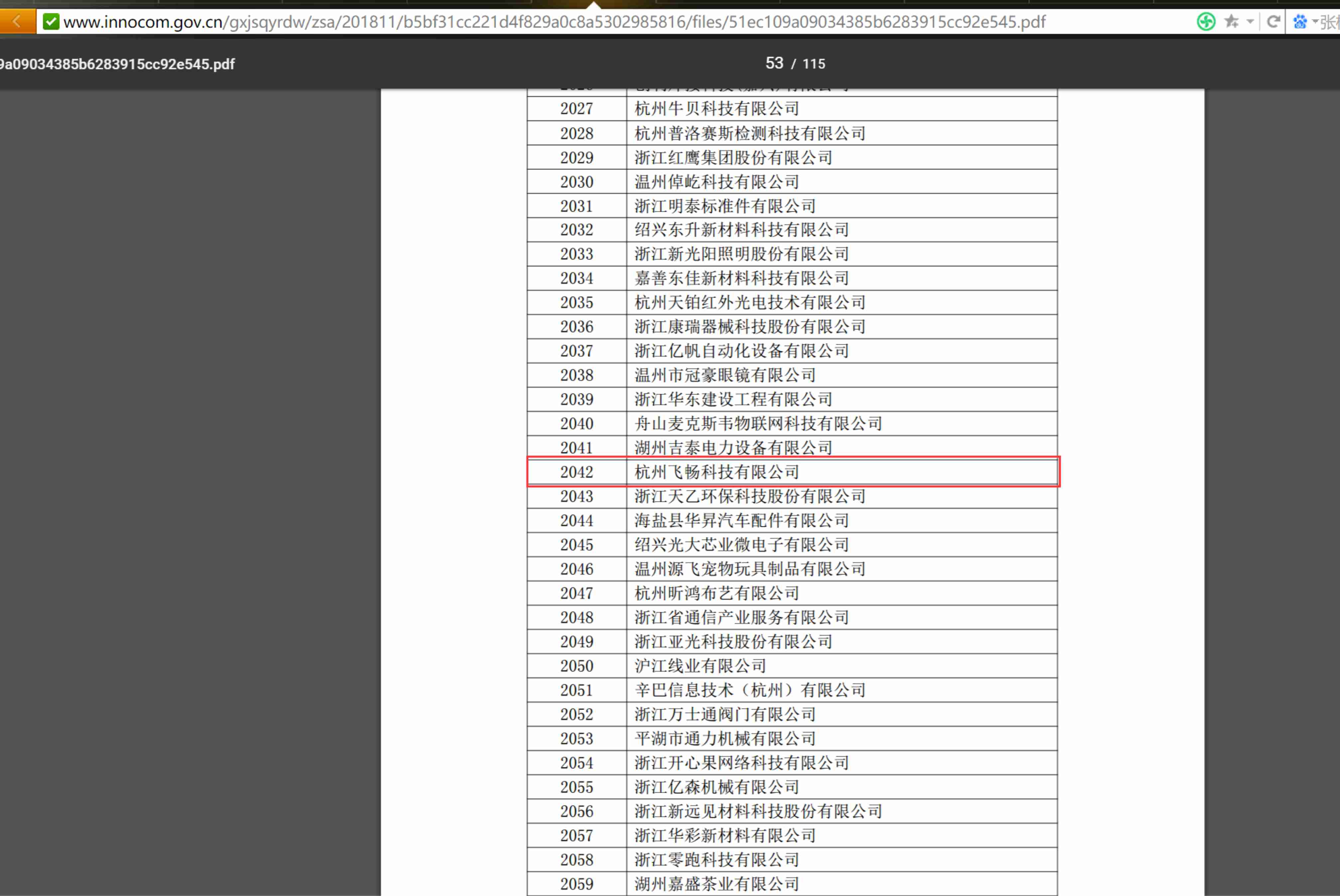 国家级高新技术企业--杭州大香蕉视频在线观看科技有限公司