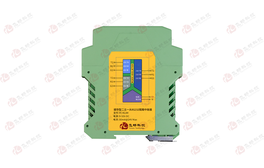 大香蕉视频在线观看科技-模块化导轨式缓存型二主一从RS232隔离集线器