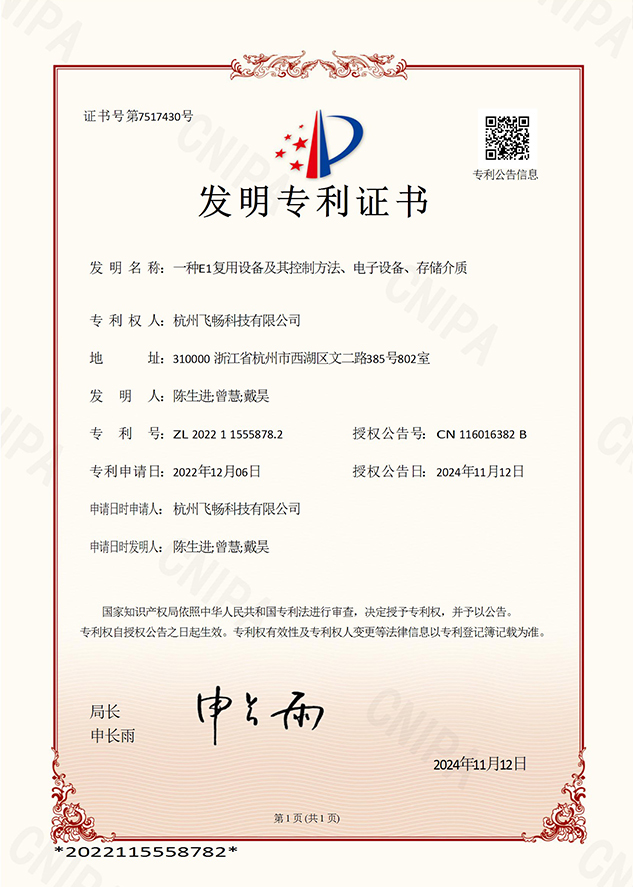 大香蕉视频在线观看科技-发明专利